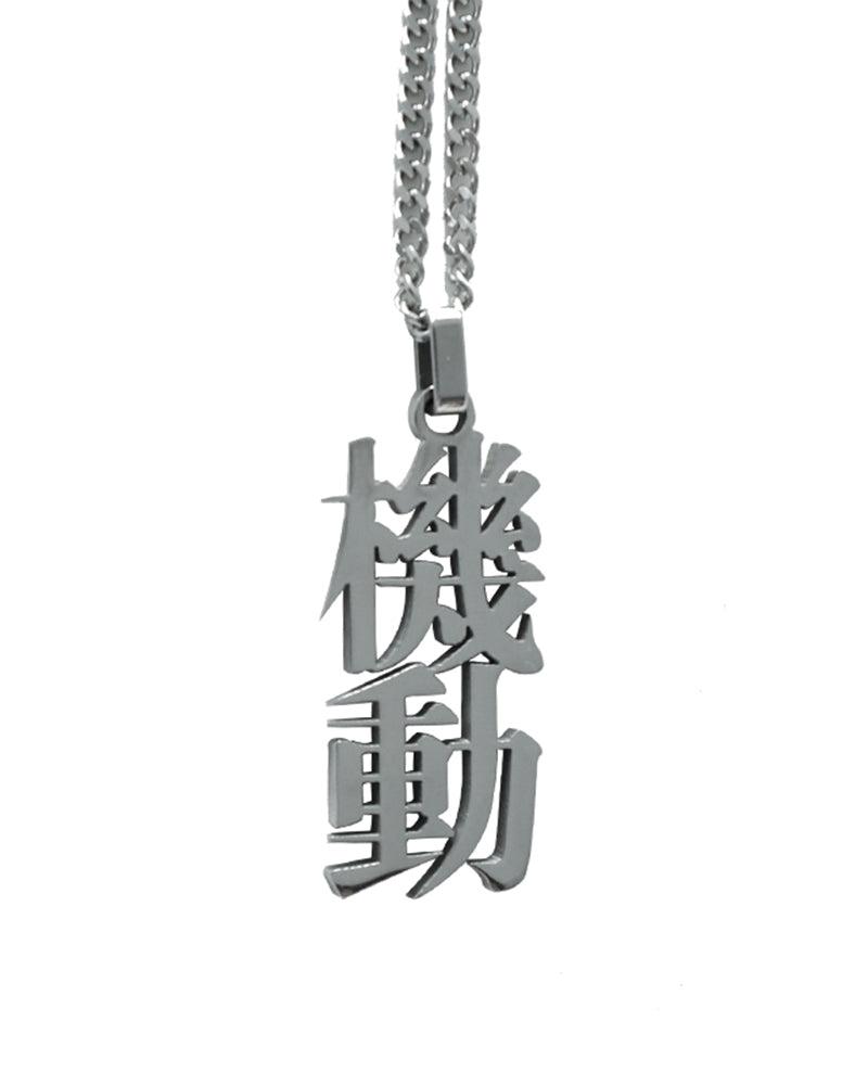 Game of Life Street Necklace