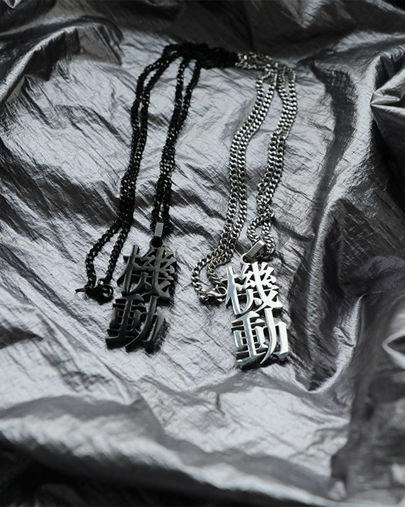 Game of Life Street Necklace